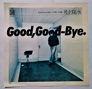 中古EPレコード　井上陽水『 Good,Good-Bye / 子供への唄 』 品番：FLS-5