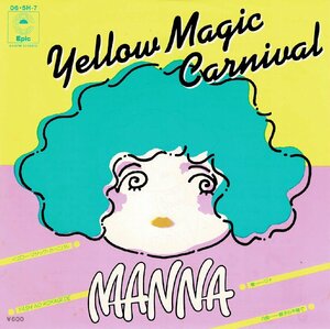 CITY POP名曲　キュートな極上カバー　マナMANNA　アナログ7インチ『YELLOW MAGIC CARNIVAL(アルバムバージョン違い)/椰子の木陰で』