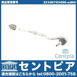 X6シリーズ E71 35i 50i M FG30 FG35 FG44 GZ44 BMW タイロッド ラックエンド ASSY 左右共通