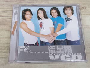 CD / F4/METEOR RAIN 流星雨 KARAOKE◆VCD /『J29』/ 中古