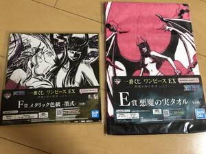 ワンピース　一番くじ　E賞　F賞　② 新品　最終お値下げ