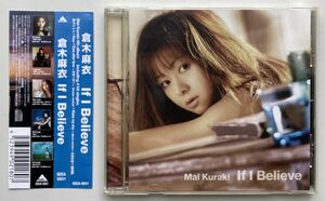 倉木麻衣 Mai Kuraki If I Believe CD 中古品 送料無料