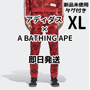 新品未使用 adidas A BATHING APE アディダス アベイシングエイプ トラックパンツ XL　レッド