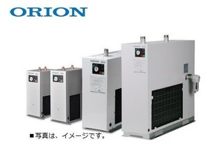 エアードライヤー オリオン RAX7.5J-H-A1 中圧 除湿装置 単相100V 高温入気タイプ エアーコンプレッサー 夏期冬期除湿対策