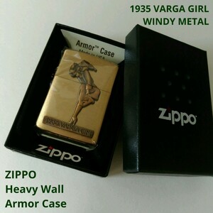 新品未使用 ZIPPO Armor WINDY 1935 VARGA GIRL BRASS METAL ウィンディー バルガガール バーガルックメタル ジッポライターアーマーモデル