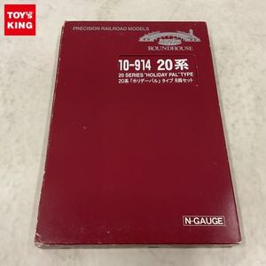 1円〜 KATO Nゲージ 10-914 20系 ホリデーパル タイプ 8両セット