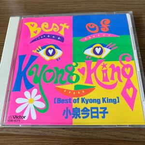 【341】CD★小泉今日子 Best of Kyong King 