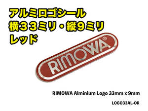 リモワ 横幅33mm アルミロゴシール レッド（LOGO33AL-OR）