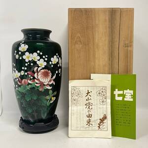 1円~【コレクター放出品】安藤七宝店 造 七宝焼 花瓶 花柄 グリーン 工芸品 骨董品 当時物 高さ約22cm 口径約7cm 木箱 栞 台座付き J102395