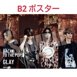 GLAY 　グッズ　B2ポスター　CD Back To The Pops　購入特典　glay　