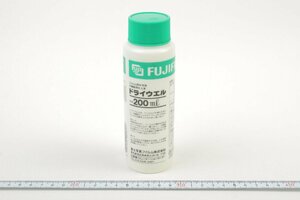 ※ 新品未使用 水滴除去 水洗促進剤 Fujifilm フジフィルム ドライウエル 200ml フィルム用水切液 印画紙用仕上液 0908L3