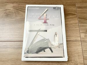 久石譲■4MOVEMENT［四楽章］DVD+サントラCD 浅野優梨愛/山本小百合/ペース・ウゥー/相ケ瀬龍史/黄川田将也/若林淳 サウンドトラック