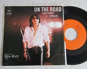 【EP】浜田省吾 / ON THE ROAD