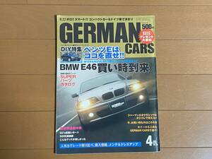 ☆GERMAN CARS 2006年4月☆DIY特集ベンツEはここを直せ！☆500E倶楽部 W124 W210 BMW E46 ジャーマンカーズ メルセデス ドイツ車 雑誌 本