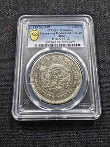 日本 銀貨 貿易銀 円銀 1876 明治九年 1圓 1円 1ドル PCGS AU Detail 近未使用 