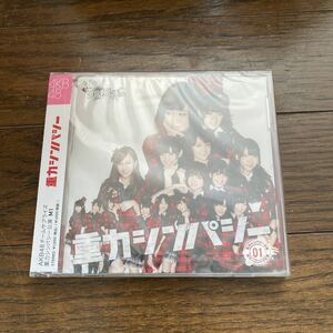 未開封新品　デッドストック　倉庫保管品　CD AKB48 チームサプライズ　重力シンパシー公演　重力シンパシー　AKBS10001