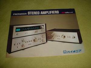 即決！1973年4月　パイオニア SA-620/SA-520/TX-620/のカタログ