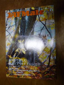 JAF Mate 2020年11月号（中古）