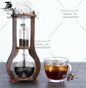 水出しコーヒーサーバー ダッチコーヒー コーヒーマシン 家庭用 ガラス アイスコーヒーポット コーヒーメーカー ドリップポット