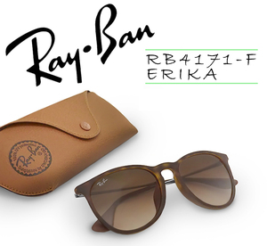 【送料無料 美品】 レイバン Ray-Ban RB4171-F ERIKA サングラス ボストン べっ甲柄 ブラウン グラデーション レディース メンズ ケース付