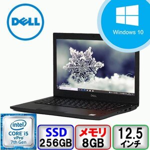 DELL Latitude 7290 P28S Core i5 8GB メモリ 256GB SSD Windows10 Pro Office搭載 中古 ノートパソコン Bランク B2206N169