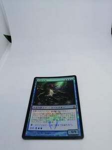 MTG 【JP】【Foil】《ゴロゾス/Grozoth》[RAV] 青