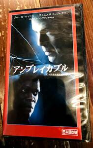 【ＶＨＳ 吹替】アンブレイカブル 日本語吹き替え版