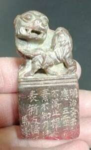 寿山石 印材 印章 印鑑 甲骨文 彫刻獅子獸 明治時代