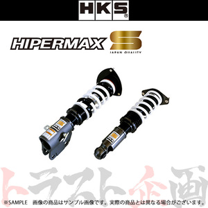 HKS 車高調 HIPERMAX S ハイパーマックス WRX STI VAB EJ20 (ターボ) 2014/08-2020/04 80300-AF009 トラスト企画 スバル (213132387