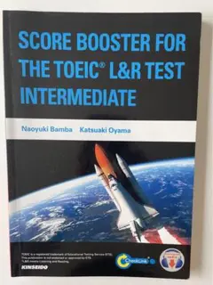 TOEIC L&Rテスト SCORE BOOSTER INTERMEDIATE