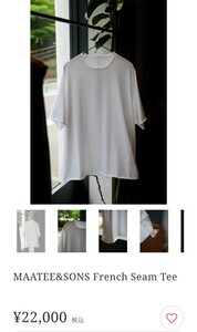 即完売 新品 MAATEE&SONS French Seam Tee size 2《マーティーアンドサンズ》フレンチ シーム Tシャツ