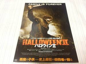 ☆ハロウィンⅡ 映画チラシ