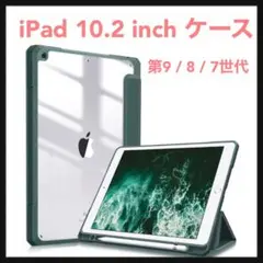 開封のみ☆ iPad 10.2 ケース iPad 第9 / 8 / 7世代