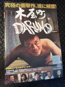 木屋町DARUMA DVD 遠藤憲一 三浦誠己 武田梨奈 尾高杏奈 木村祐一 烏丸せつこ 寺島進 カルト 地上波放映不可能