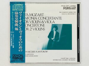 即決CD モーツァルト / ヴァイオリンとヴィオラのための協奏交響曲 / カントロフ , ハーガー / MOZART / Kantorow 帯付き 33C37-7507 Z05