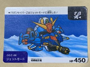 【現品限り】SDガンダム　カードダス　バンダイ　78 星　GSZ-006 ジェットモード　BANDAI 当時物　平成