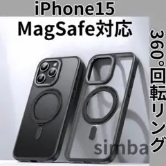 iPhone15スマホケース マットブラック　360°回転マグネットリング　韓国