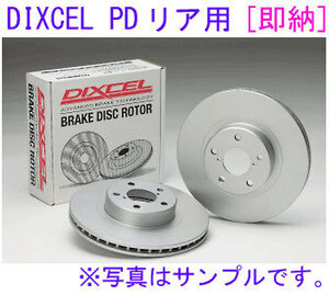 XSARA |Break 2.0| N7RFNW 2001/09～2001/12 FAB＃→09184まで【リア】ディスクローター(PD2152800