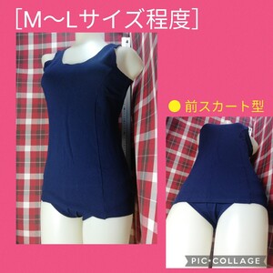 【1円スタート ● 前スカートタイプ・旧 スクール水着 ● 紺色 競泳水着［M～Lサイズ程度だと思います］11月24日(日) 終了・週末クーポン】