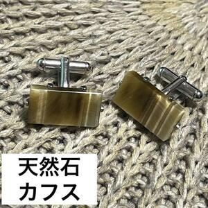 vintage 天然石と金属のカフリンクス　紳士小物　カフス　ワンセット　中古