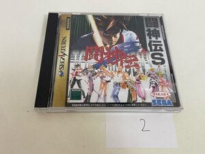 SONY SEGA セガ　SS　サターン 動作確認済 　闘神伝S　SAKA2