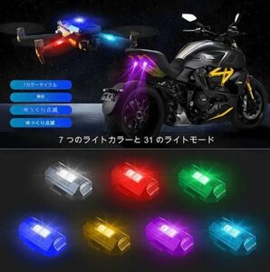 ★新品★ 車 バイク 自転車用 防水LED航空ストロボライト＆USB充電ケーブル×2セット！ 7色 31種類のライトモード選択可 / CS-a49