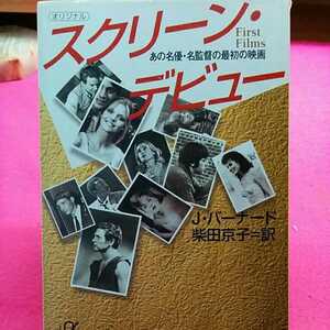 ☆おまとめ歓迎！ねこまんま堂☆ スクリーンデビューのメニュー名監督の最初の映画他一冊