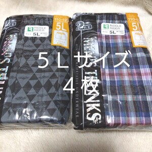 ⑪★トランクス　２枚組　５Ｌサイズ★２枚組を２セットで合計４枚　　