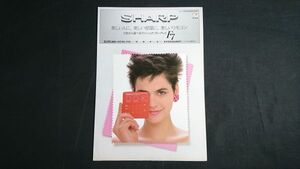 【昭和レトロ】『SHARP(シャープ)ロングカラーテレビ 15型 ファッショナルブル・テレビ F7(15C-F7) S/R/B/P/V カタログ 昭和59年3月』