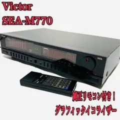 動作品！ Victor SEA-M770 グラフィックイコライザー リモコン付き