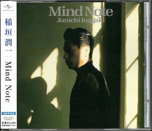 【中古CD】稲垣潤一/Mind Note/2008年盤