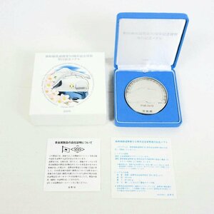 1円【一般中古】新幹線鉄道開業50周年記念貨幣発行記念メダル/70