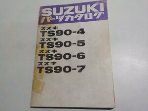 S3364◆SUZUKI スズキ パーツカタログ TS90-4 TS90-5 TS90-6 TS90-7☆