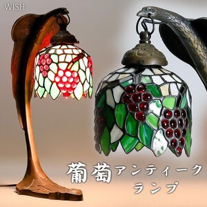 【真作】【WISH】「樹脂・ブロンズ ステンドグラス アンティークランプ」スタンドランプ 大型作品 高さ47.5cm ◆葡萄紋　#24096121